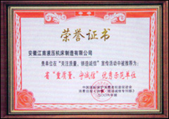 淄博荣誉证书